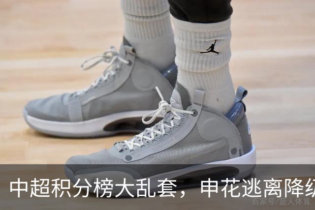 中超积分榜大乱套，申花逃离降级区，成都6轮不胜，大连胜德比