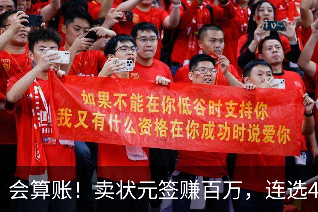 会算账！卖状元签赚百万，连选4人保底花60万，四川这算盘打绝了
