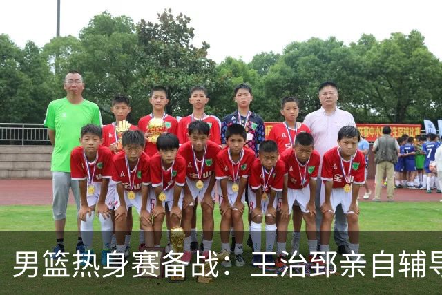 男篮热身赛备战：王治郅亲自辅导，杨瀚森缺席，澳大利亚对手实力薄弱！