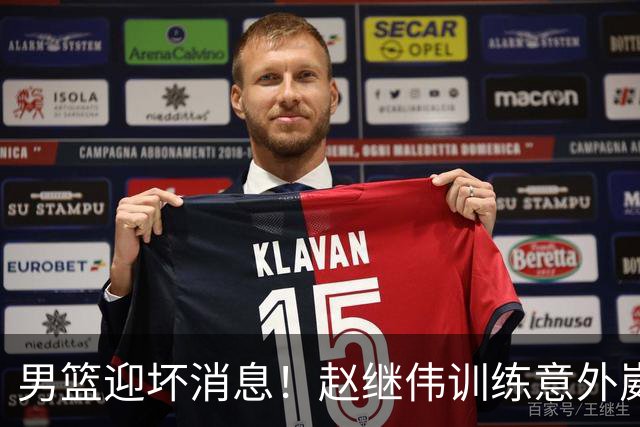男篮迎坏消息！赵继伟训练意外崴脚，出战日本未知，能否上场全看恢复