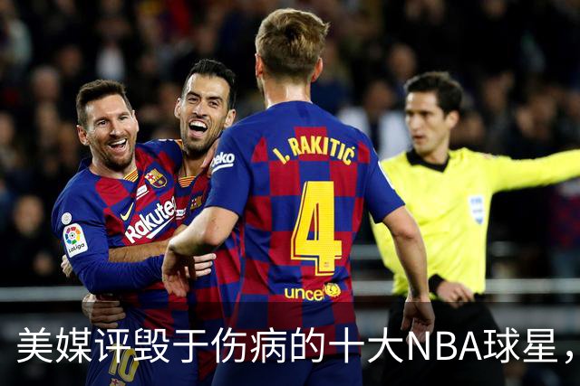 美媒评毁于伤病的十大NBA球星，开拓者2将上榜，姚明第7，罗斯第4