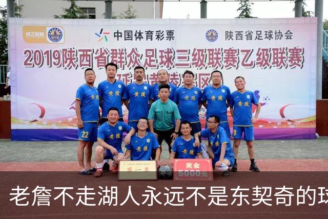老詹不走湖人永远不是东契奇的球队 但放弃他真能让球队更好吗？