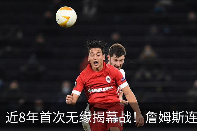 近8年首次无缘揭幕战！詹姆斯连续5次打脸湖人，东契奇取代不了他