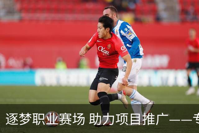 逐梦职业赛场 助力项目推广——专访澳门首位职业匹克球选手梁豪天