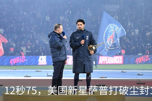 12秒75，美国新星萨普打破尘封14年110米栏世界纪录；此前纪录系梅里特2012年创造