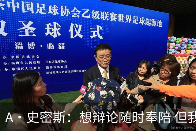 A·史密斯：想辩论随时奉陪 但我绝对不会去杰伦·布朗的直播频道
