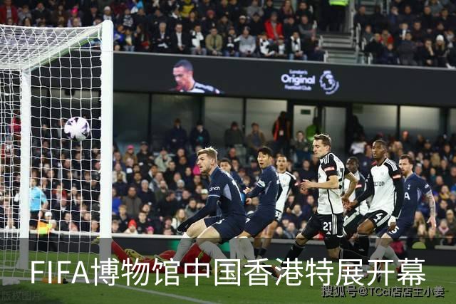 FIFA博物馆中国香港特展开幕