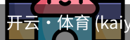 开云